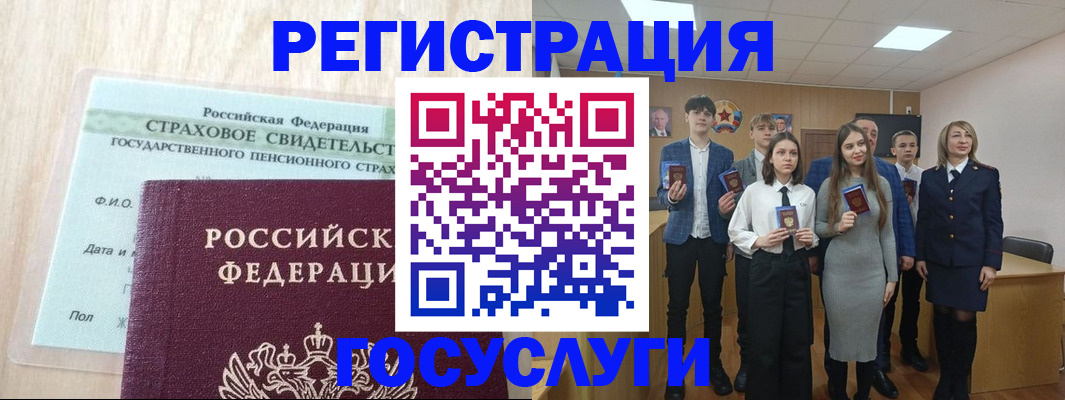 временная регистрация в квартире в Люберцах