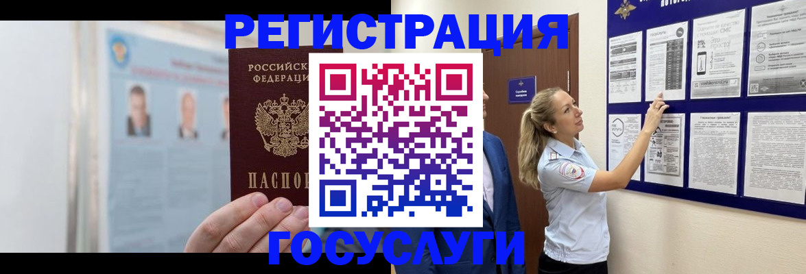 временная регистрация законно в Люберцах