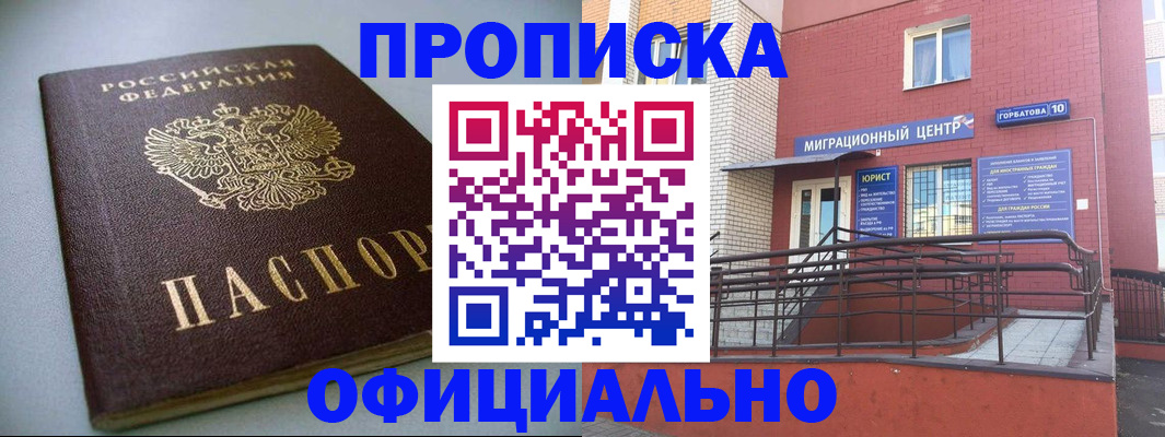 временная регистрация поиск в Люберцах